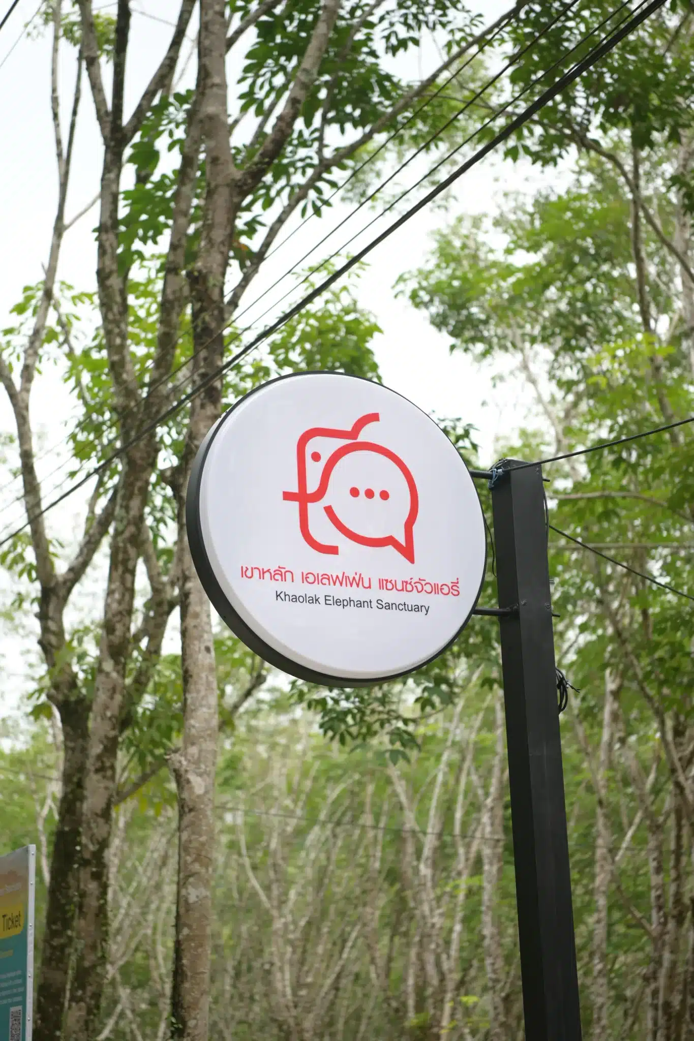 Not affiliated warning